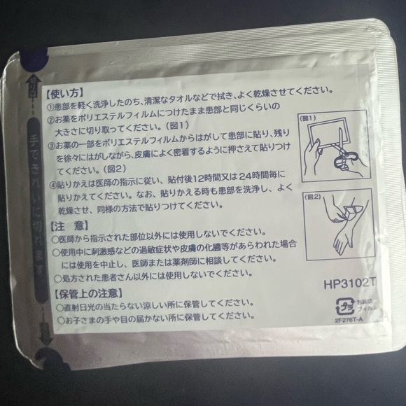 Hisamitsu Eclar Plaster (2 ct) - Picture 2 of 3